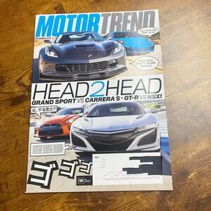 Motor Trend Magazine 2016 December
